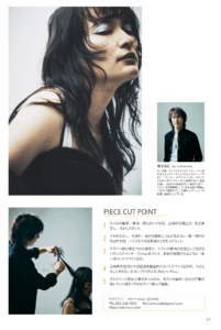 SNiP STYLe 2025年8月号 PIECE CUT掲載記事